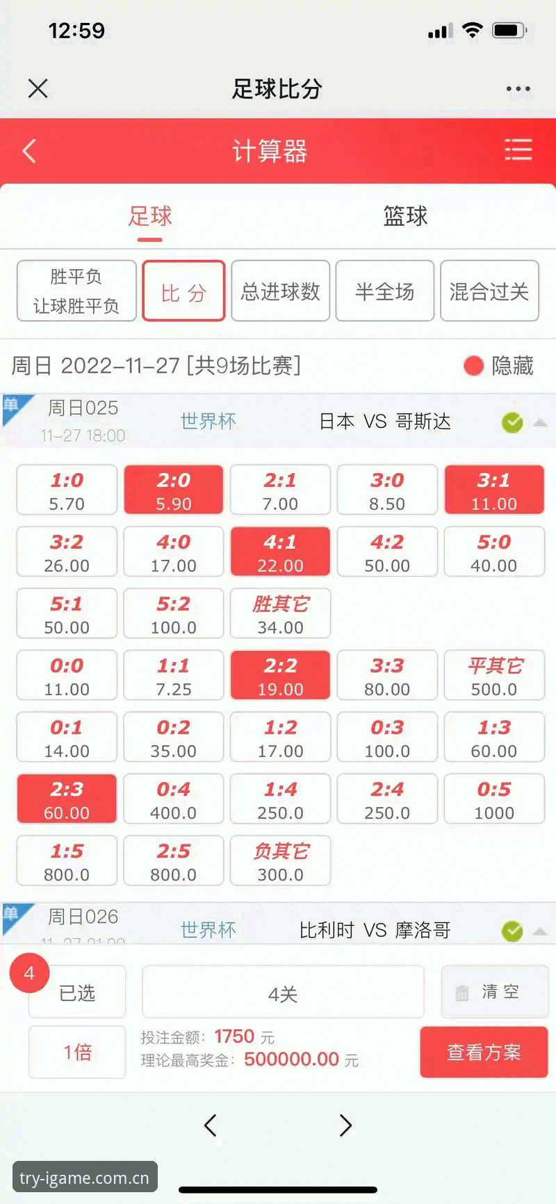 试试另一种可能足球赔率数据哪个好 足球赔率数据怎么选?这5个判断维度帮你避开80%的坑