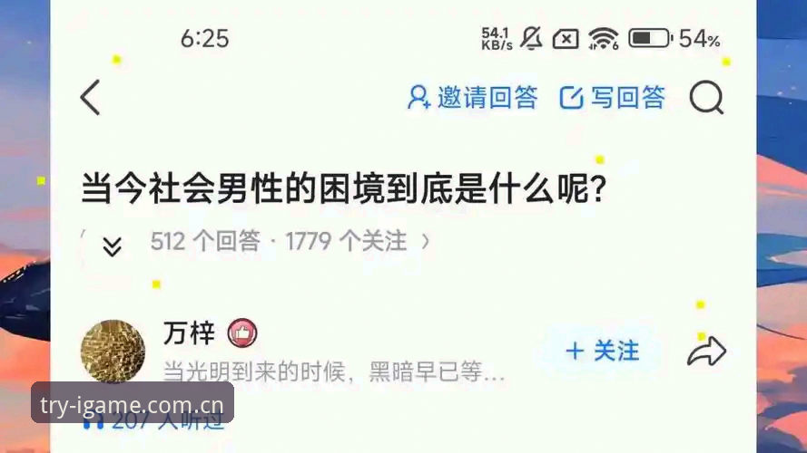 IGAME爱游戏中国版下载2026最新版本 3个层面解读索斯盖特新纪录片:男性困境的另一种可能