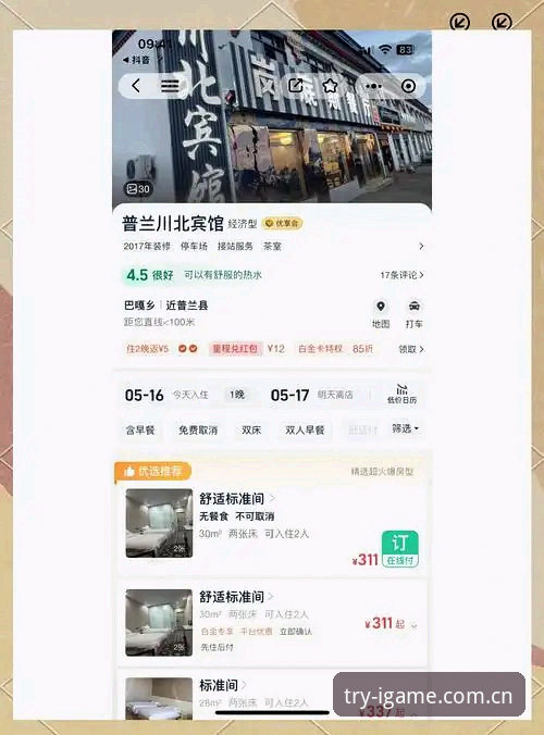 IGAME中国注册教程 IGAME中国注册教程:两步操作避坑指南
